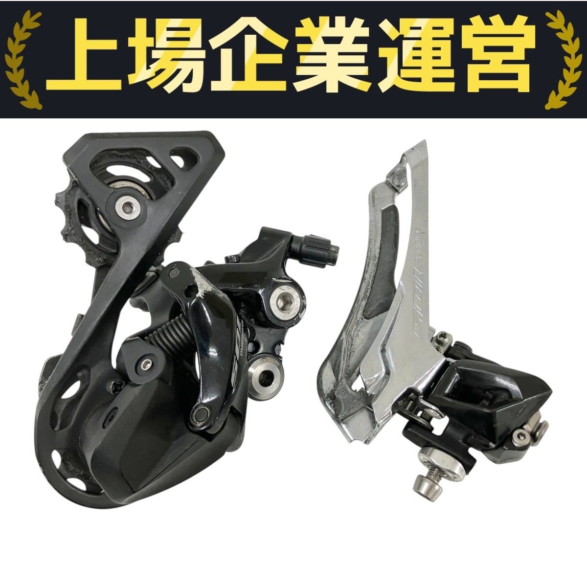 SHIMANO シマノ 105 FD-R7000 RD-R7000 フロント リア ディレイラー セット 自転車 パーツ ジャンク O10379757