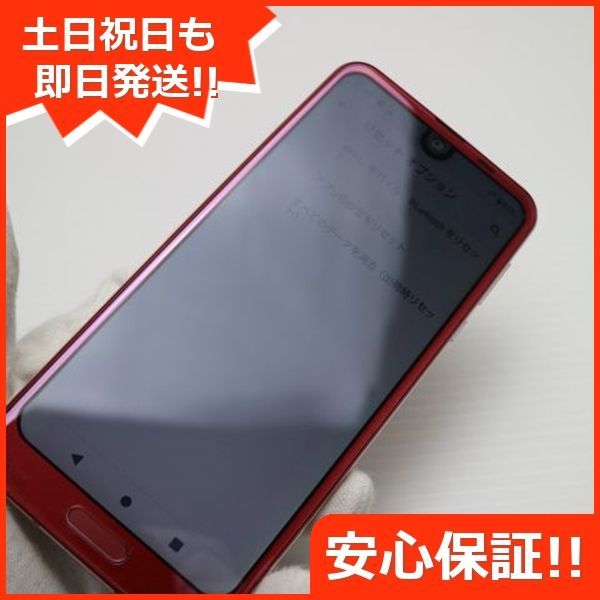 美品 706SH AQUOS R2 ローズレッド スマホ 即日発送 スマホ 白ロム  SOFTBANK SHARP 土日祝発送OK 03000