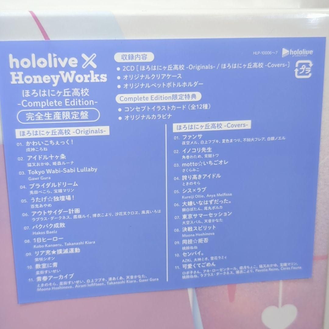hololive HoneyWorks ほろはにヶ丘高校 Complete CD