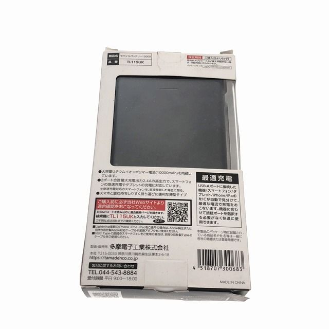 ☆未使用品 バッテリー付き☆ PROMOTE プロモート 循環式水冷ベスト PC-JSV01 tama's 多摩電子工業 モバイルバッテリー  TL115UK 89629 - メルカリ