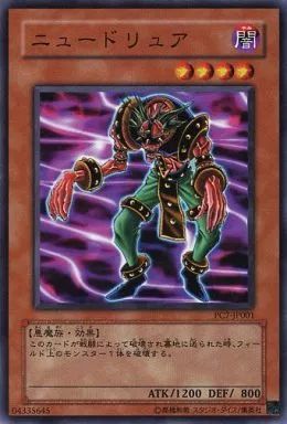 中古】遊戯王 PC7-JP001[N]：ニュードリュア - メルカリ