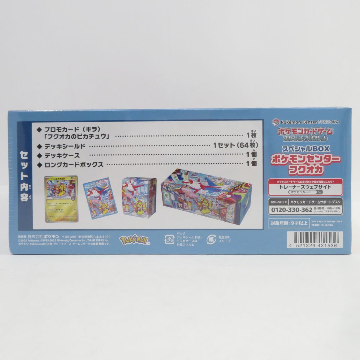 未開封】ポケモンカードゲーム スカーレット＆バイオレット
