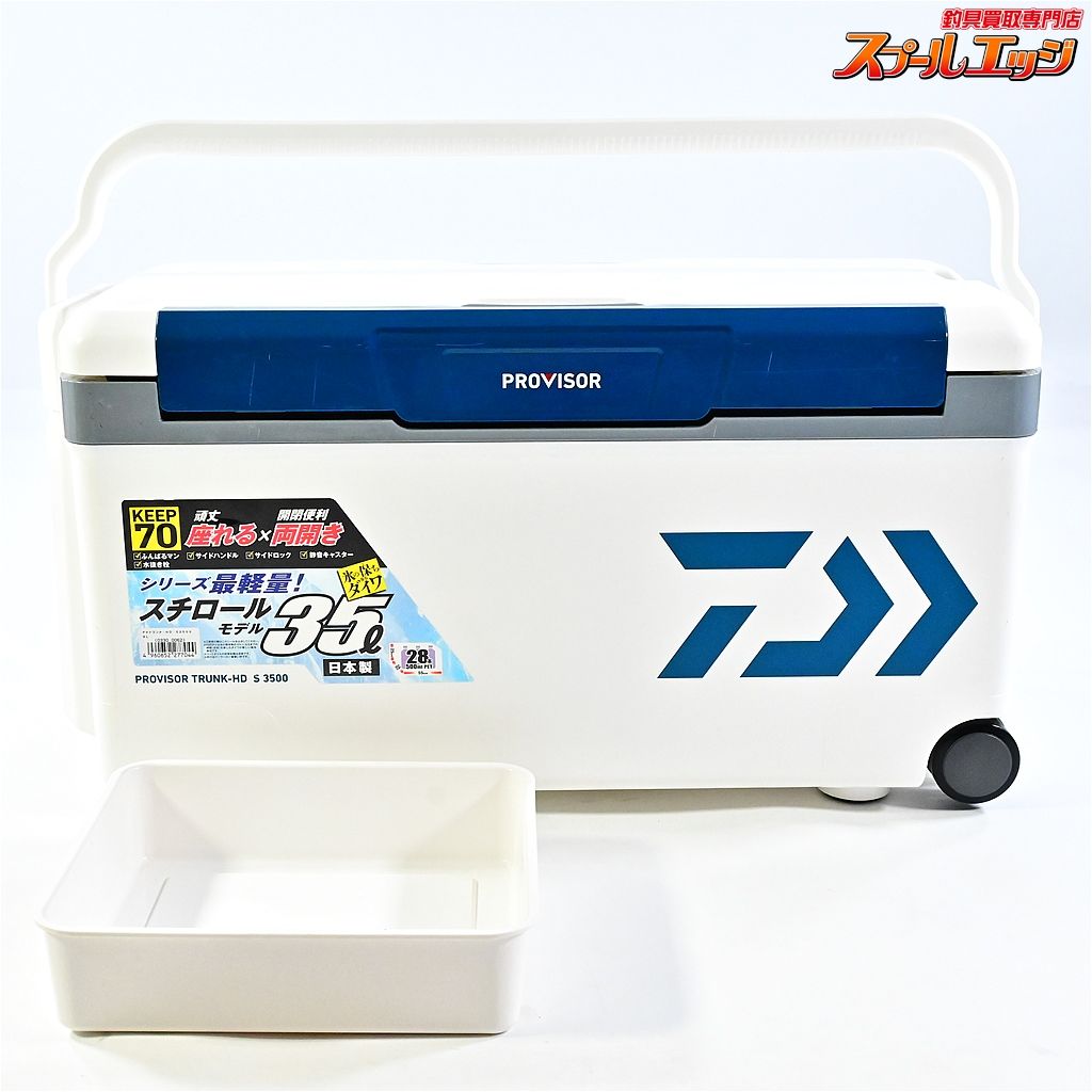 ダイワ プロバイザー トランクHD S3500 ブルー DAIWA PROVISOR TRUNK-HD K_130 e07787