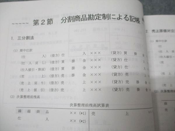 資格合格クレアール 公認会計士講座 財務会計論 簿記 テキストブック/問題集 2025年合格目標 状態良い 計7冊 106L4D 公認会計士 財務会計論 計算 テキスト・問題集セット 2025年目標