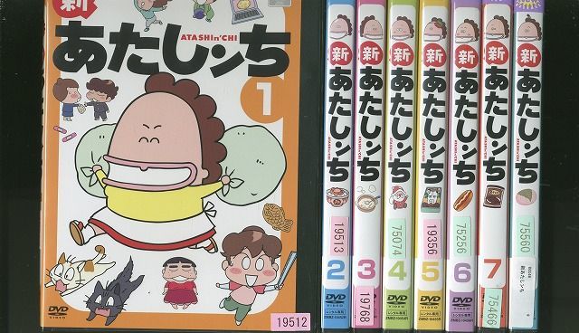 新 あたしンち 全８巻 DVDレンタル落ち 新 あたしンち 全8巻 DVDレンタル落ち - メルカリ