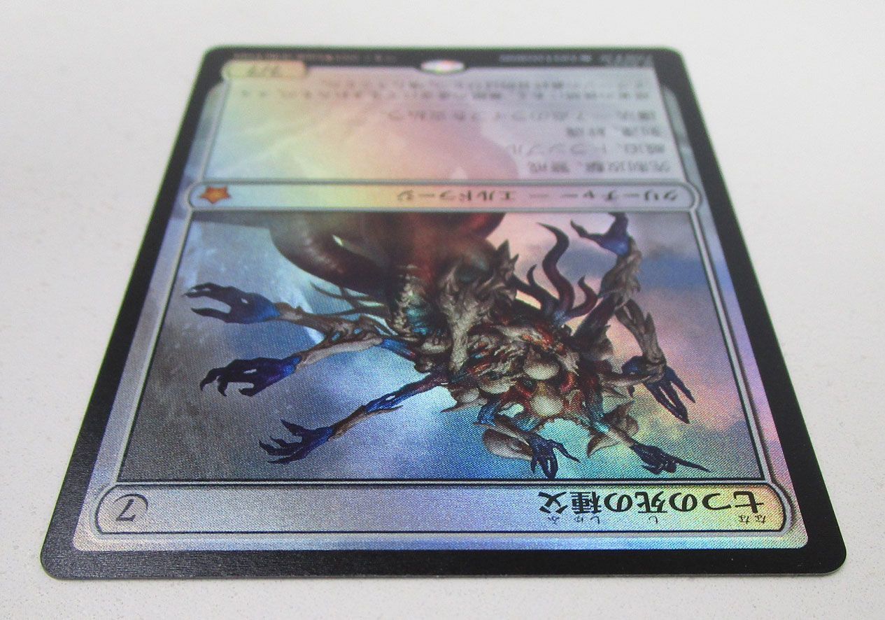 MTG 七つの死の種父 FDN 日本語版 Foil プレイ用 - メルカリ