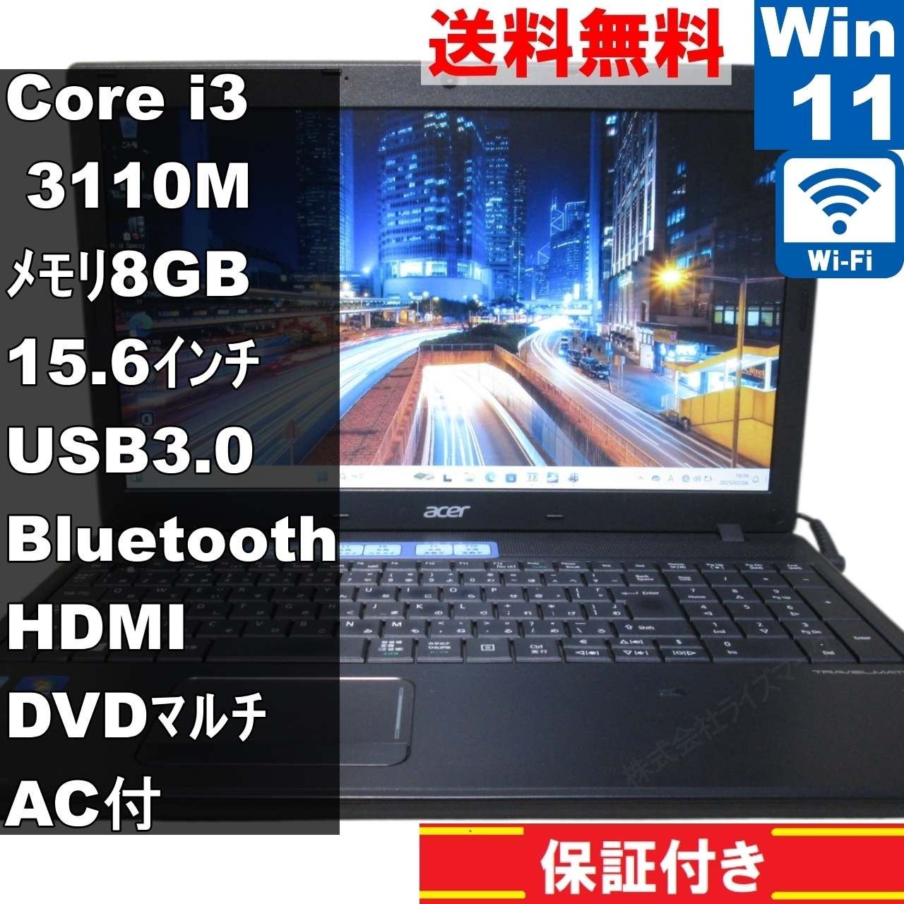 Acer TravelMate TMP453M-A34D【Core i3 3110M】　【Windows11 Home】MS 365 Office Web／Wi-Fi／USB3.0／Bluetooth／HDMI [92019]