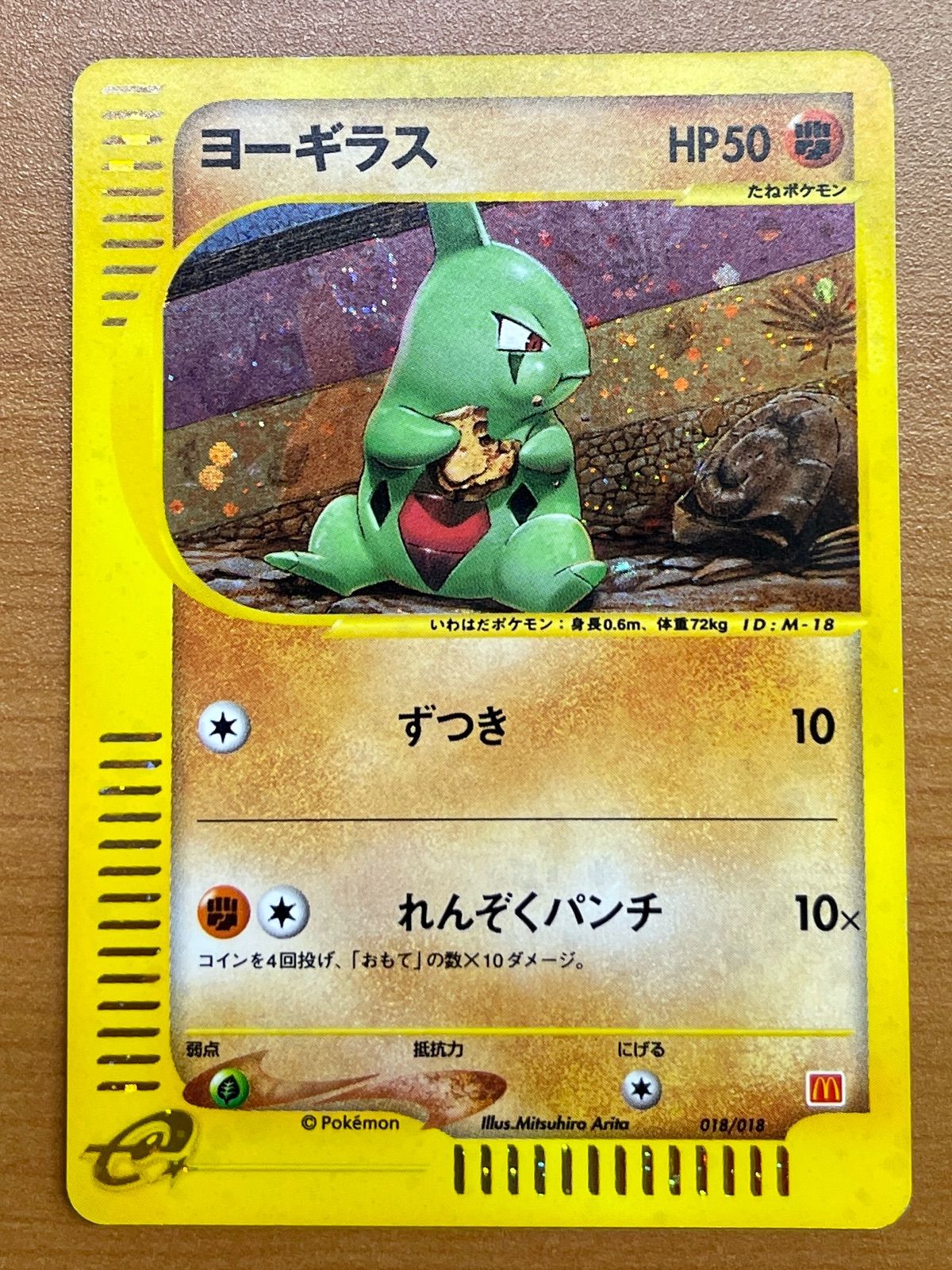 ポケモンカード ヨーギラス eカード マック プロモ キラ ポケモンカード ヨーギラス eカード マック プロモ キラ - メルカリ
