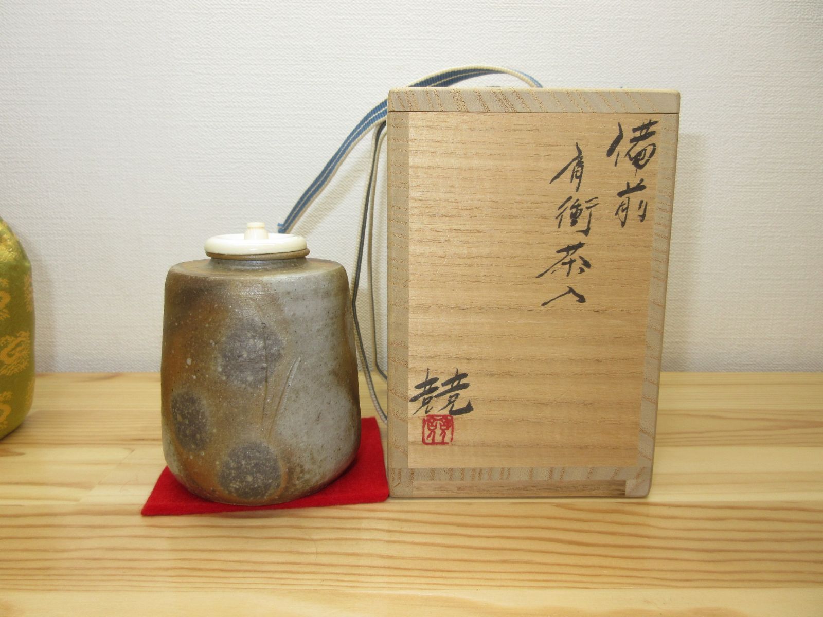 仕覆２点付き 伊勢崎競