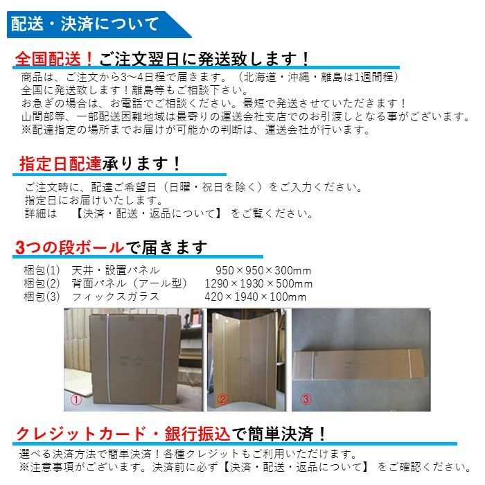 コーナータイプ