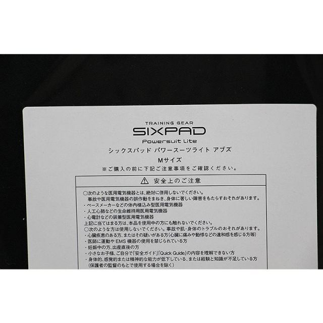 パワースーツ