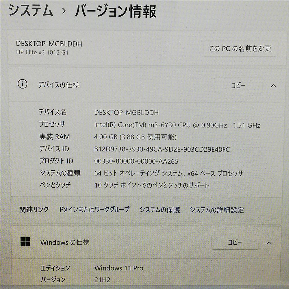 HP Elite x2 1012 G1 m3 4G SSD 無線 Win11