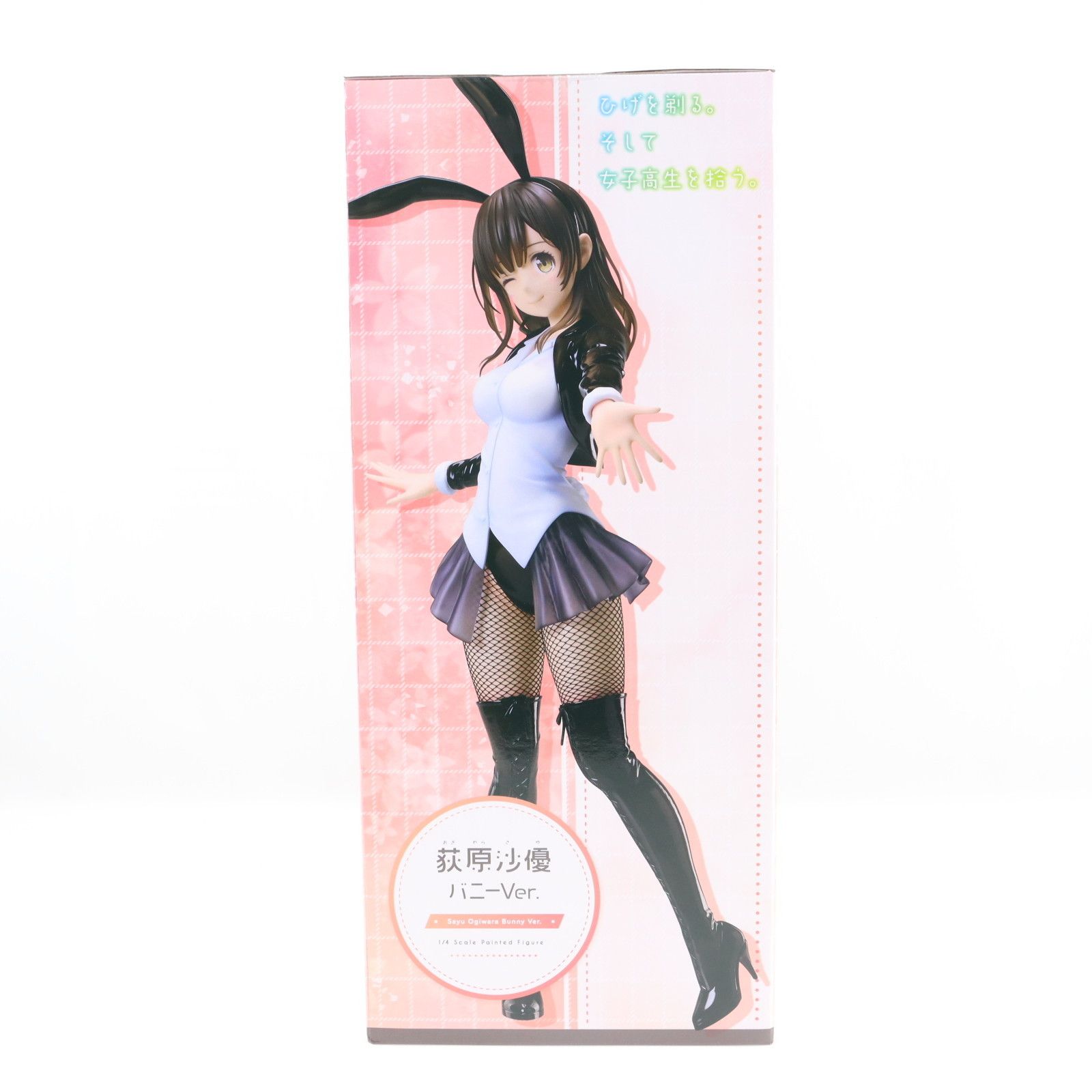 B-style 荻原沙優(おぎわらさゆ) バニーVer. ひげを剃る。そして女子