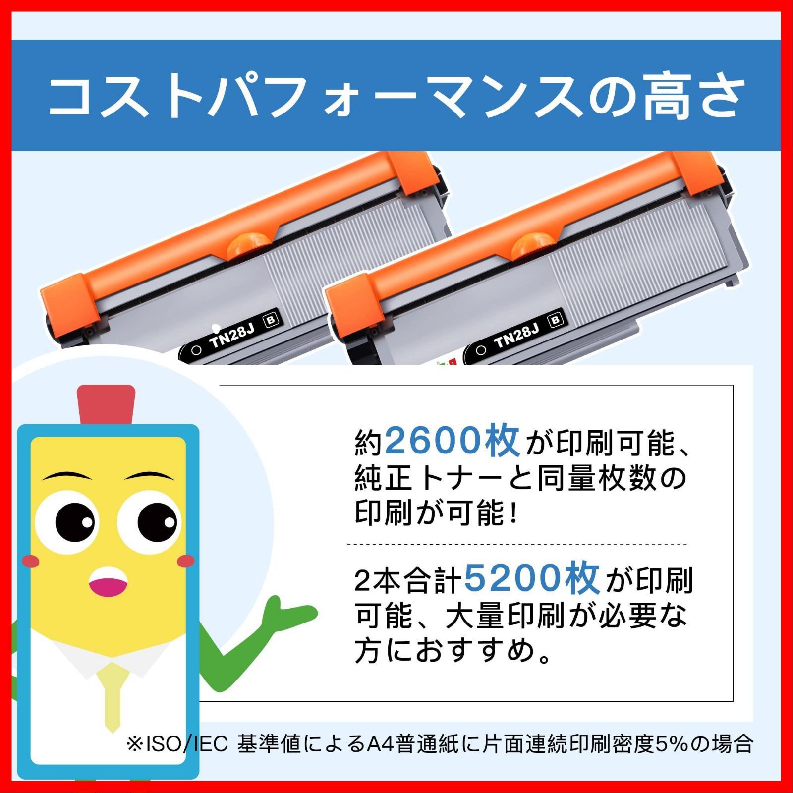 ブラザー(brother) 2本セット TN-28J 純正 トナーカートリッジ