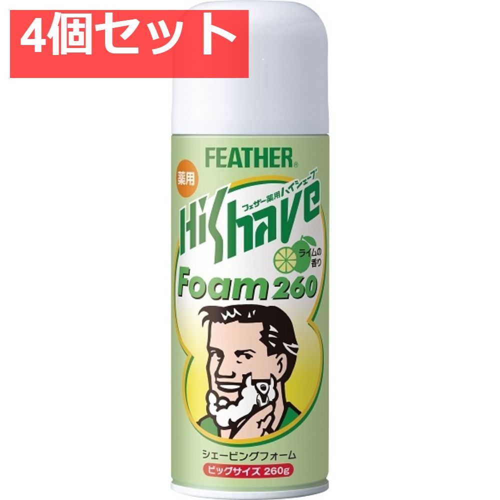 薬用ハイシェーブライム260 4個セット まとめ売り