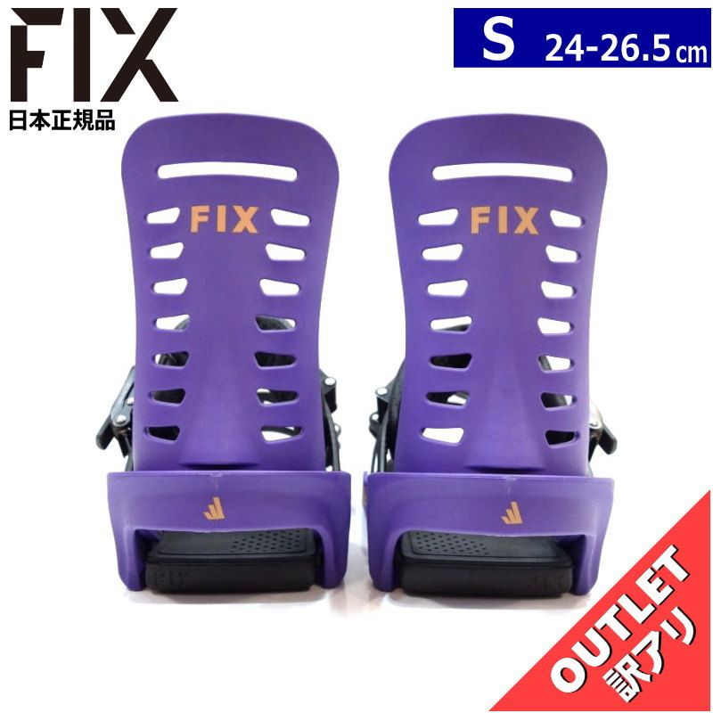 OUTLET 24-25 FIX SUNSET PURPLE Sサイズ フィックス レディース スノーボード バインディング 日本