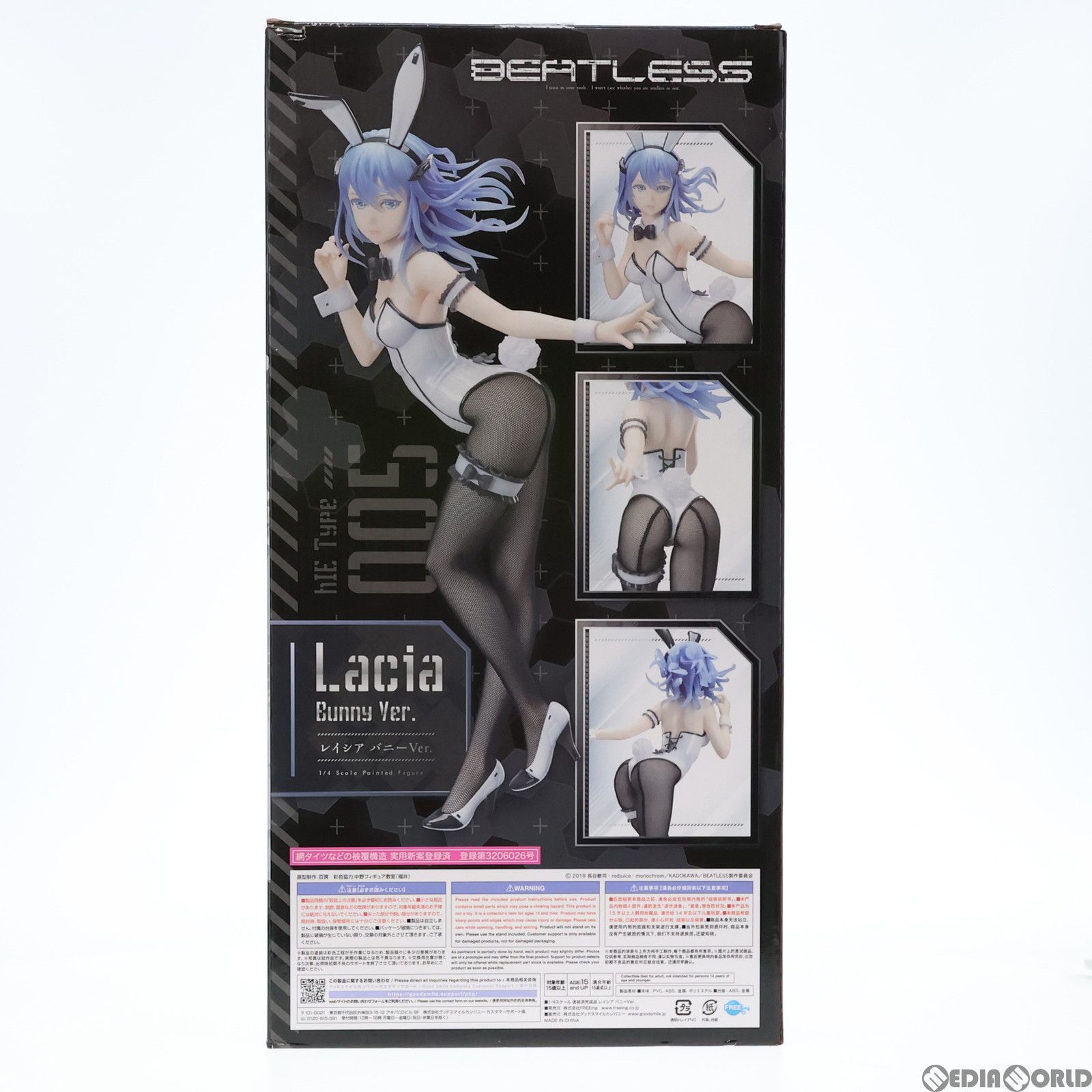 AmiAmi - B-style レイシア バニーVer. BEATLESS(ビートレス) 1/4 完成品 フィギュア GOODSMILE ONLINE SHOP&amp;Amazon.co.jp&amp;あみあみ限定 FREEing(フリーイング) B-Style レイシア バニーVer. BEATLESS(ビートレス) 1/4 完成品