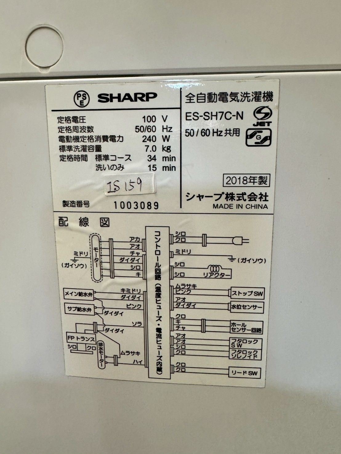 洗濯機