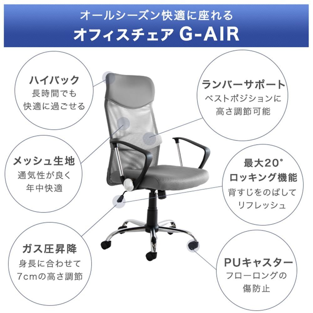 在庫処分】デスクチェア 椅子 チェアー ロッキング 腰楽ランバー