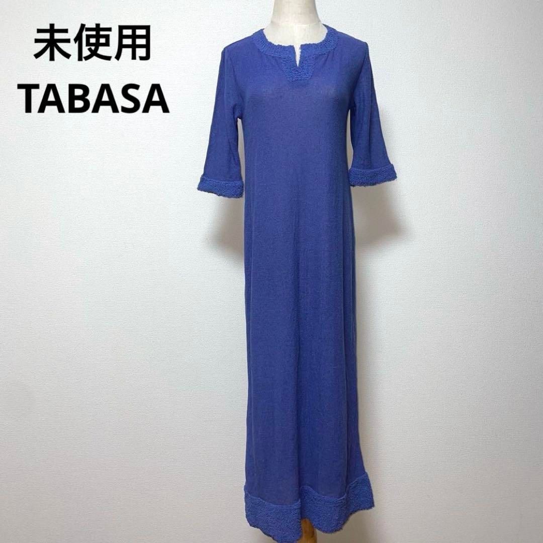 未使用 TABASA タバサ ニット ロング ワンピース 34 タグ付き - メルカリ