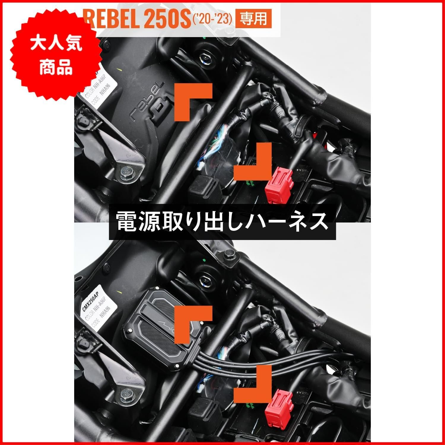 デイトナ(Daytona) バイク用 電源取り出しハーネス レブル250(20