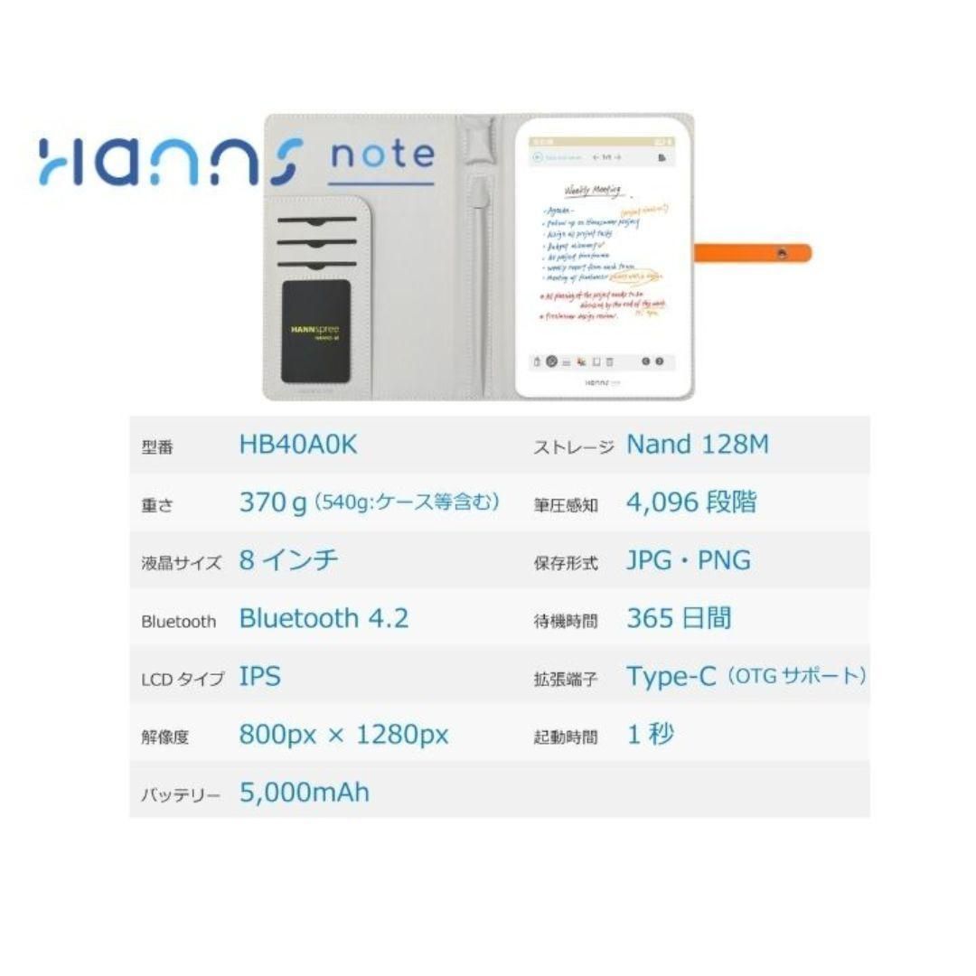 Hannsnote デジタルノート ペーパーレス 8インチ ハンズノート Hannsnote ハンズノート カラー表示デジタルノート 電子ノート 1