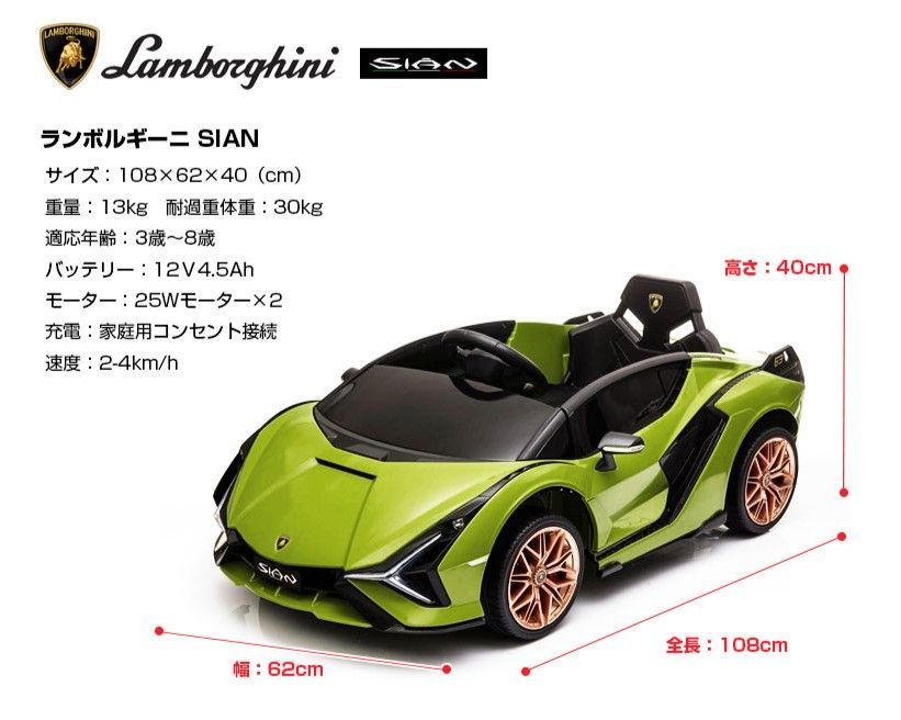 HomeMiYN 電動乗用カー 乗用ラジコン ランボルギーニ（Lamborghini