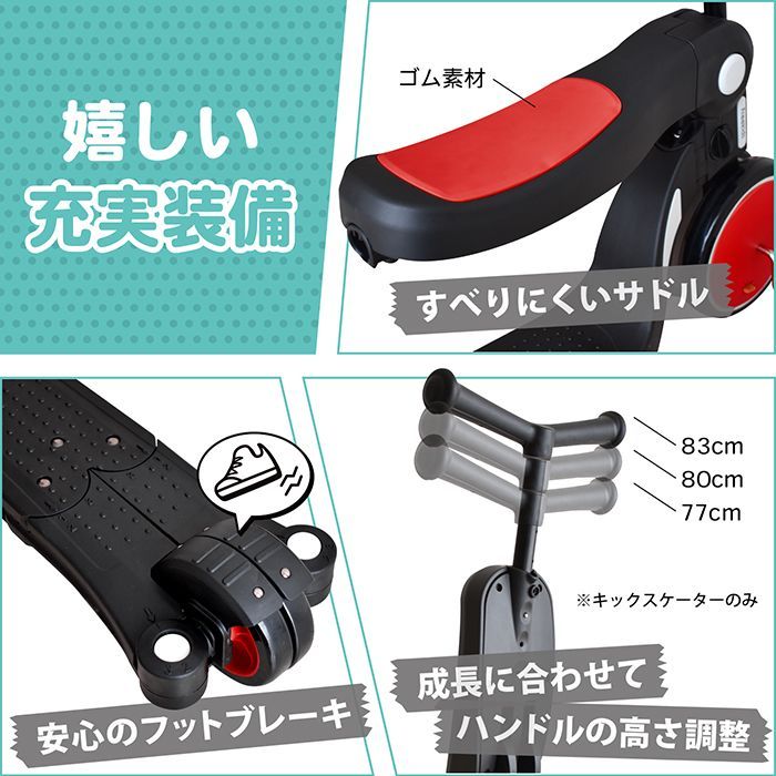 Freeキッズスケーター 三輪車＆キックスケーター