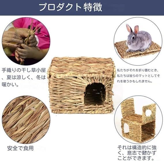 在庫処分】【FanNii】うさぎチモシーハウス 大きいうたた寝寝床