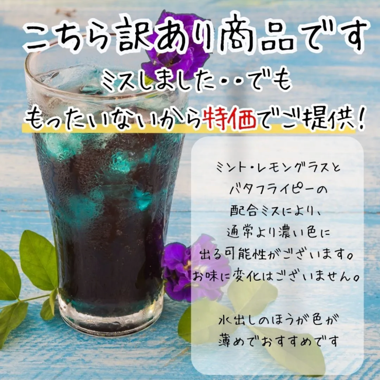 \ 訳あり特価‼️‪ / たっぷり60包 さらにクーポンあります❣️1包7カップ分 スッキリ爽やか 60包 ミント 🌱 🍋 バタフライピー レモングラス ミント バタフライピーティー 飲む日焼け止め❣️アントシアニン ポスト投函 Commpro