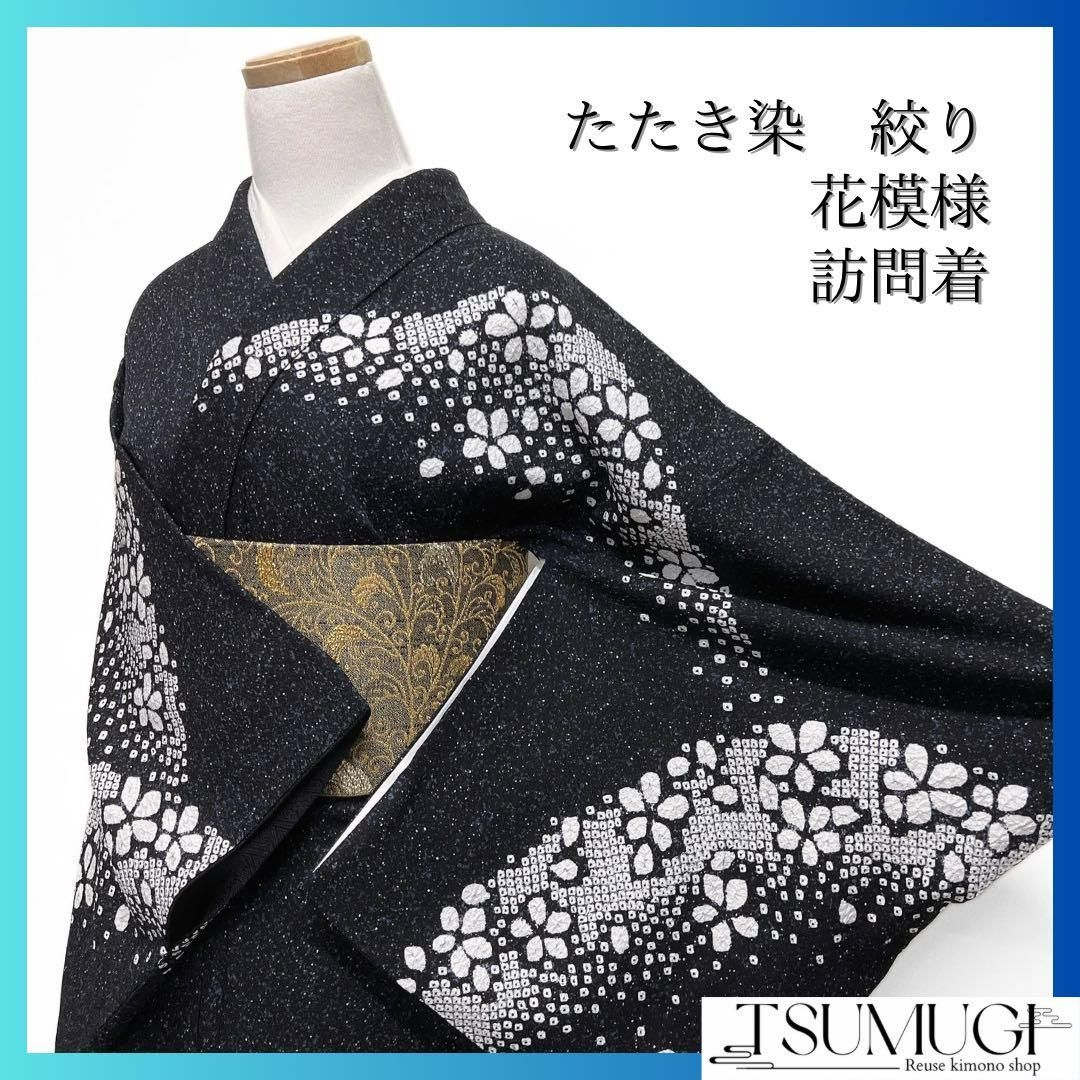 【安心発送】 牡丹 桜花 橘 唐織 梅花 p 023a 着物 振袖帯 袋帯 着物・浴衣