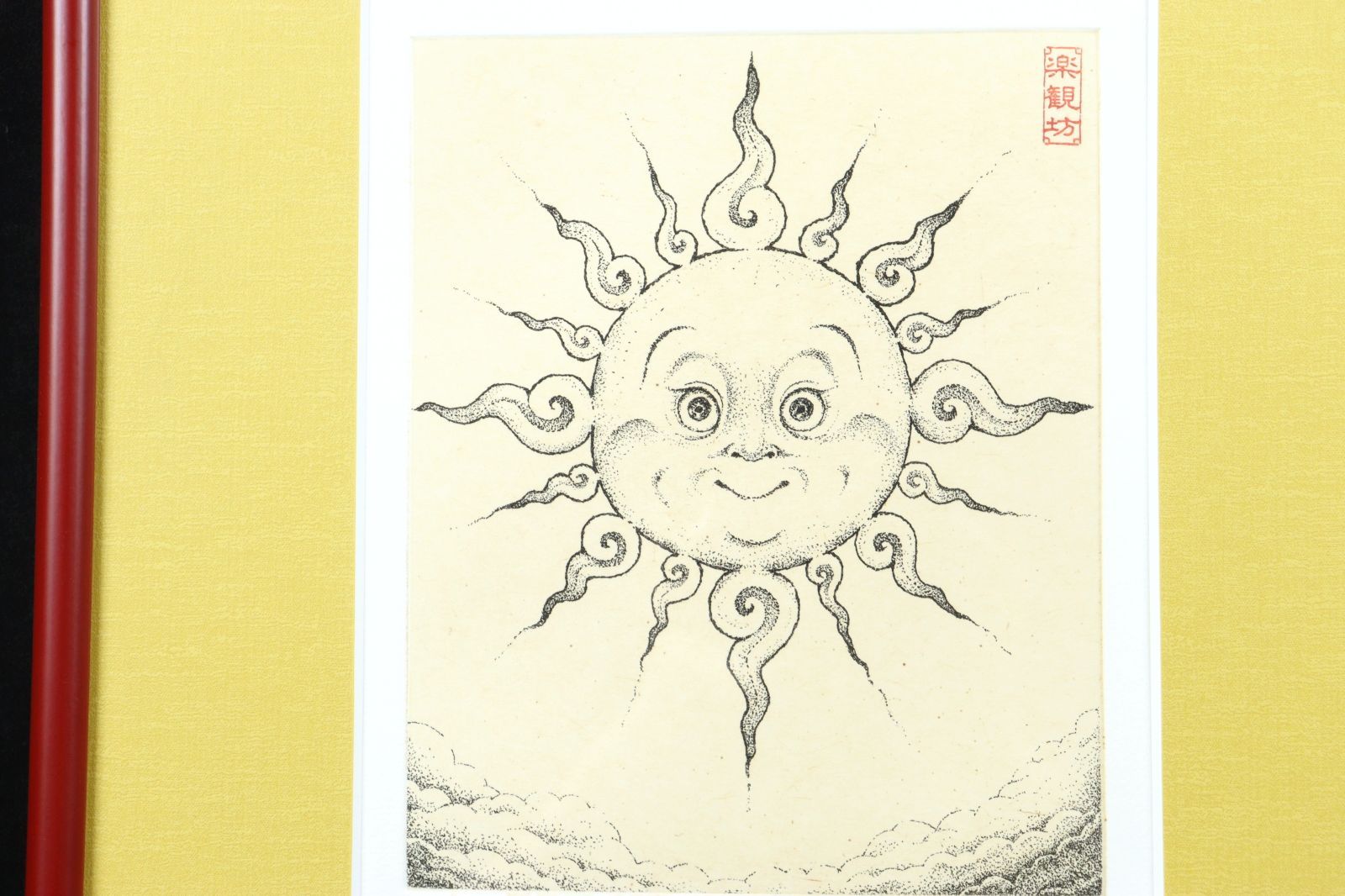 五】真作 高橋潮 『藤野』 銅版画 ed.80 直筆サイン 額装