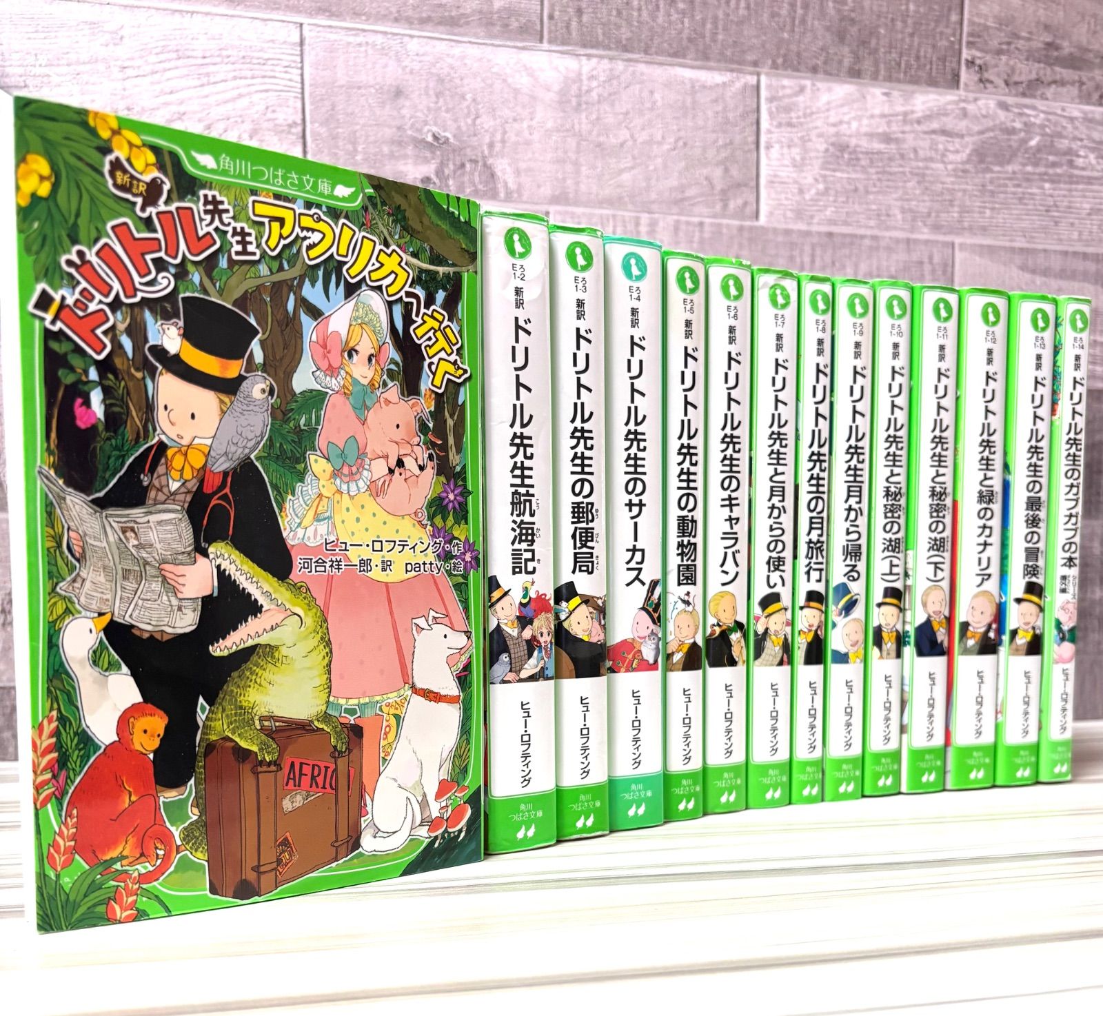 新訳 ドリトル先生シリーズ　全巻セット　角川つばさ文庫　1〜14巻　全14巻 Amazon.co.jp: 新訳 ドリトル先生シリーズ 全巻セット 角川