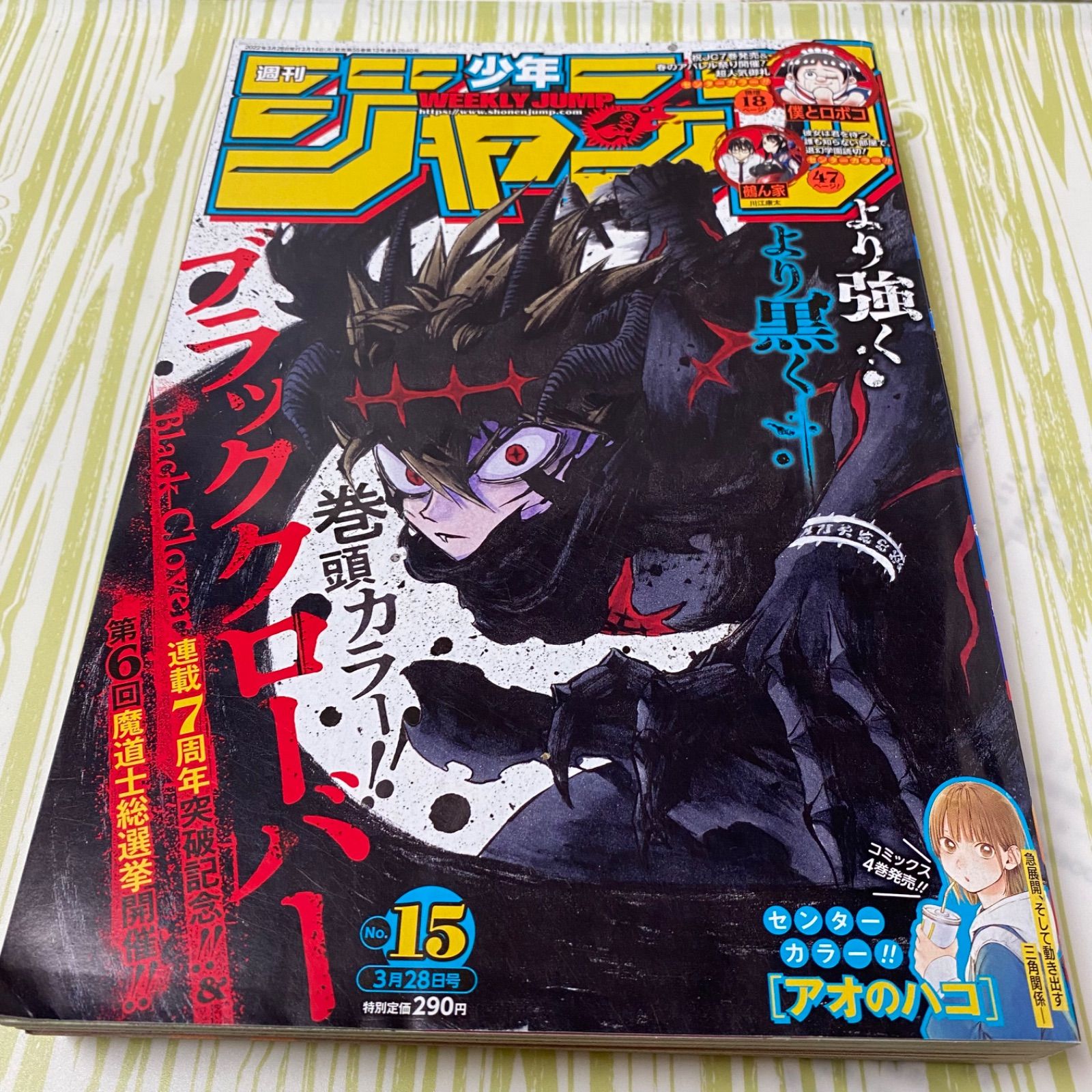 鬼滅の刃 週刊少年ジャンプ 他15冊セット 鬼滅の刃 週刊少年ジャンプ 他15冊セット 【公式通販】