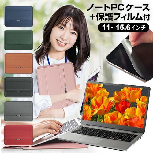 【2026，豊富な】 マウスコンピューター B4-I1U01PG-B [14インチ] ケース カバー ラップトップケース と 反射防止 フィルム セット メール便送料無料 jgs bgt その他