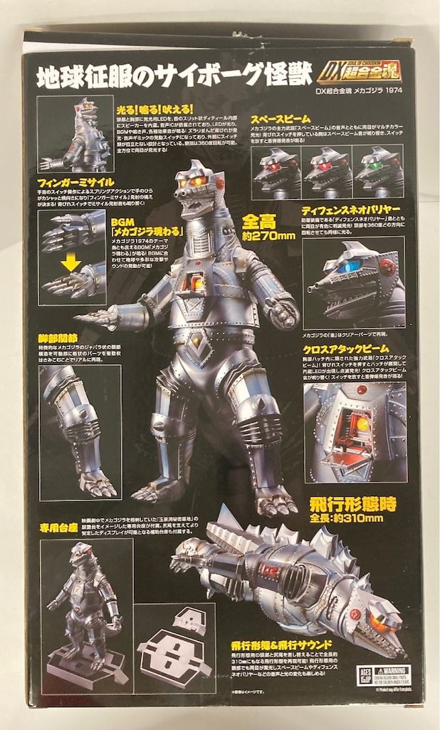 バンダイ DX超合金魂 メカゴジラ 1974 - メルカリ