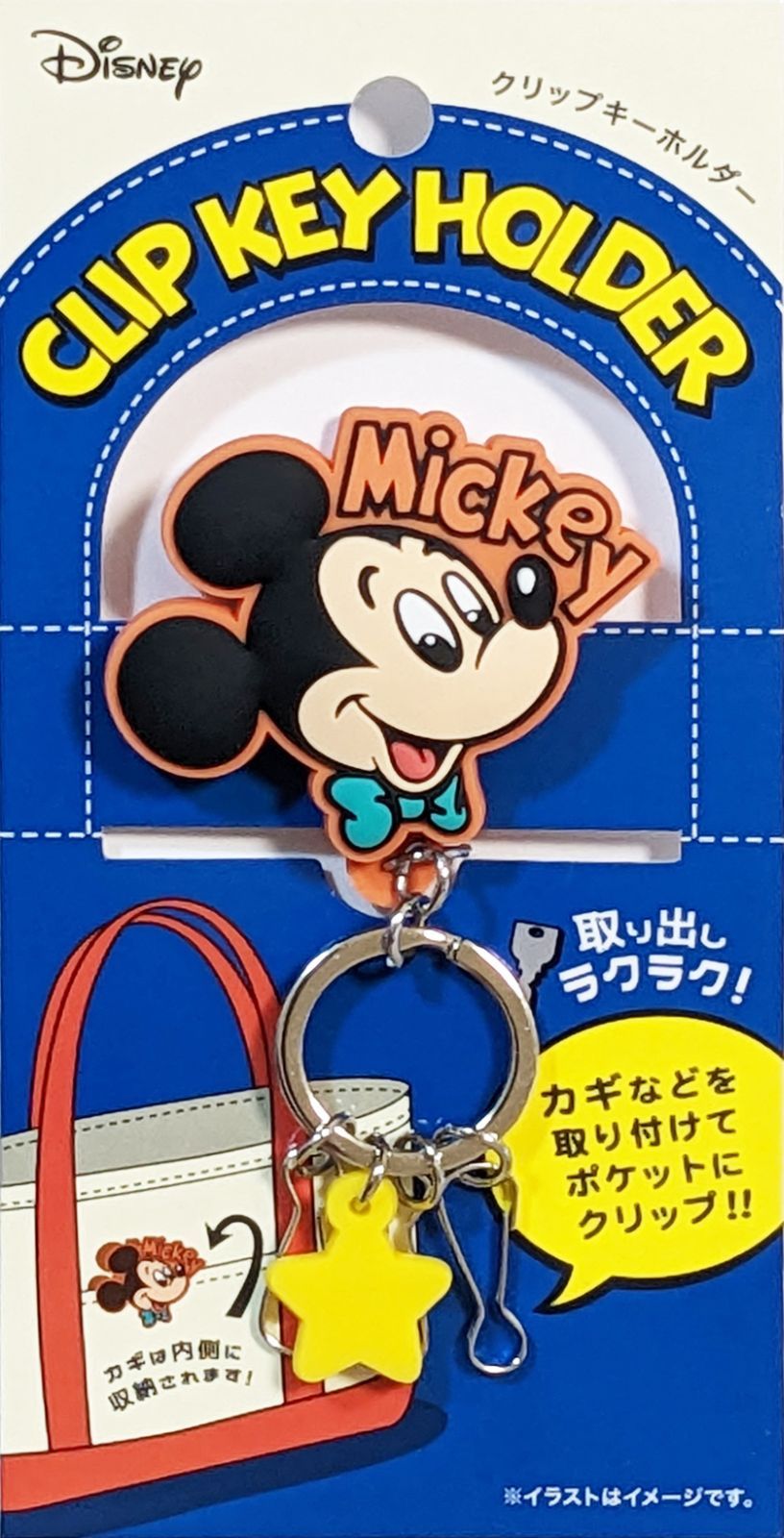 【399円ショップ】 ディズニー クリップ キーホルダー 4種類 ミッキーマウス ミニーマウス エイリアン ロッツォ