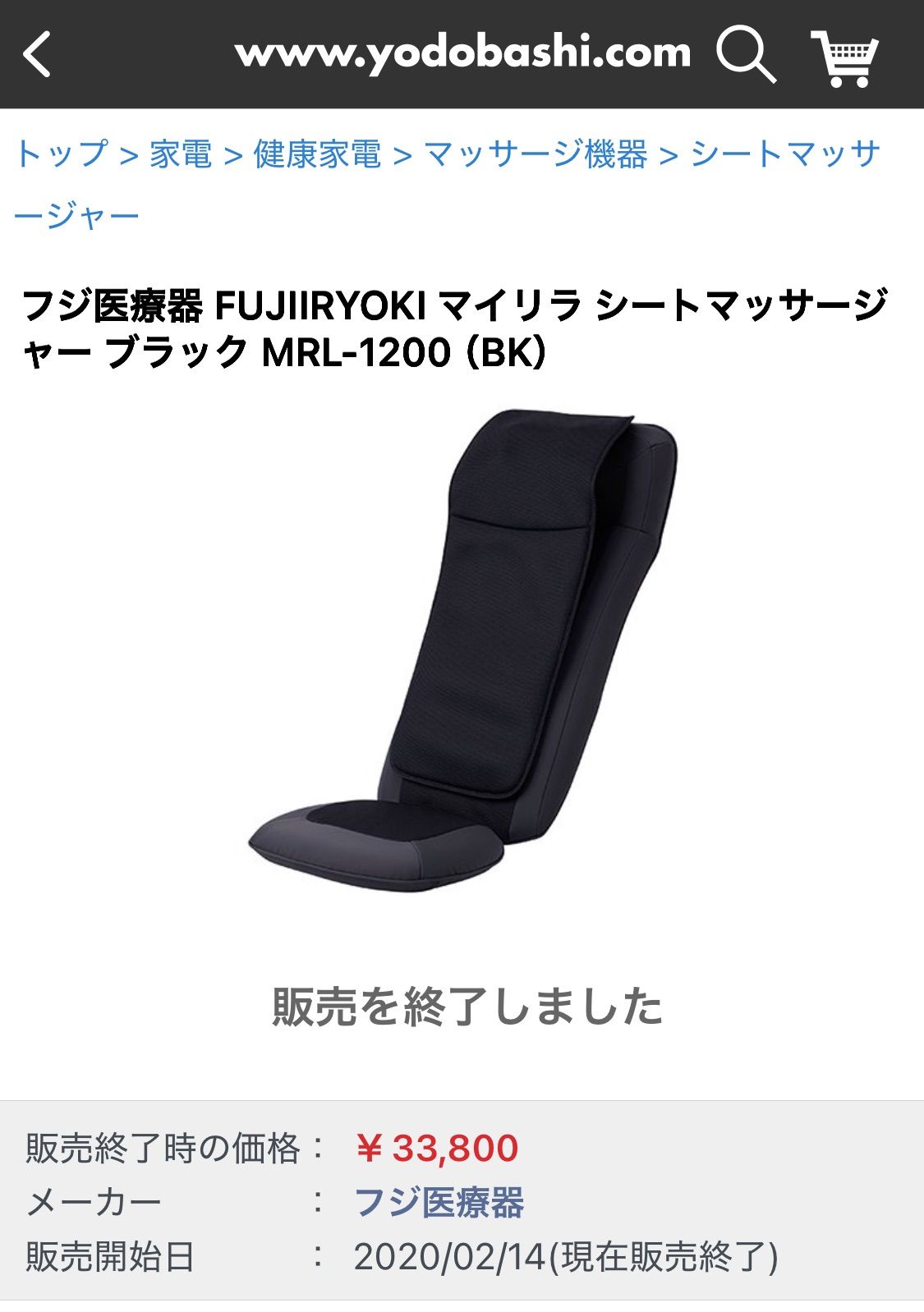 フジ医療器 シートマッサージャー S 56 MRL-1200 ブラック