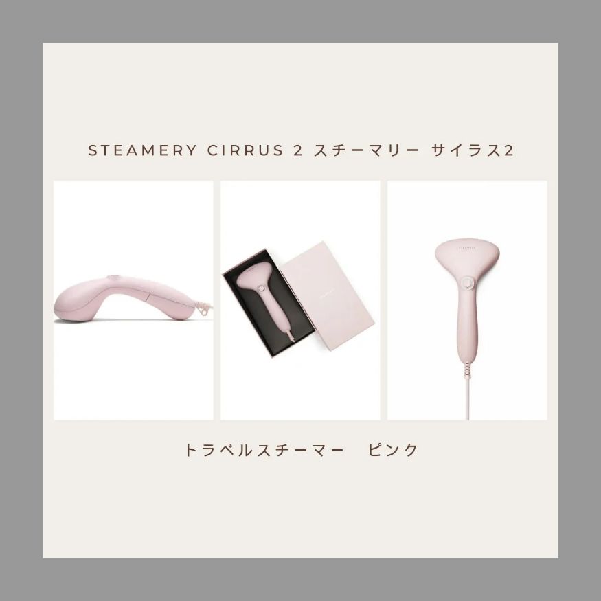 サイラス2 スチーマー Cirrus 2 ハンディスチーマー （ピンク） Cirrus