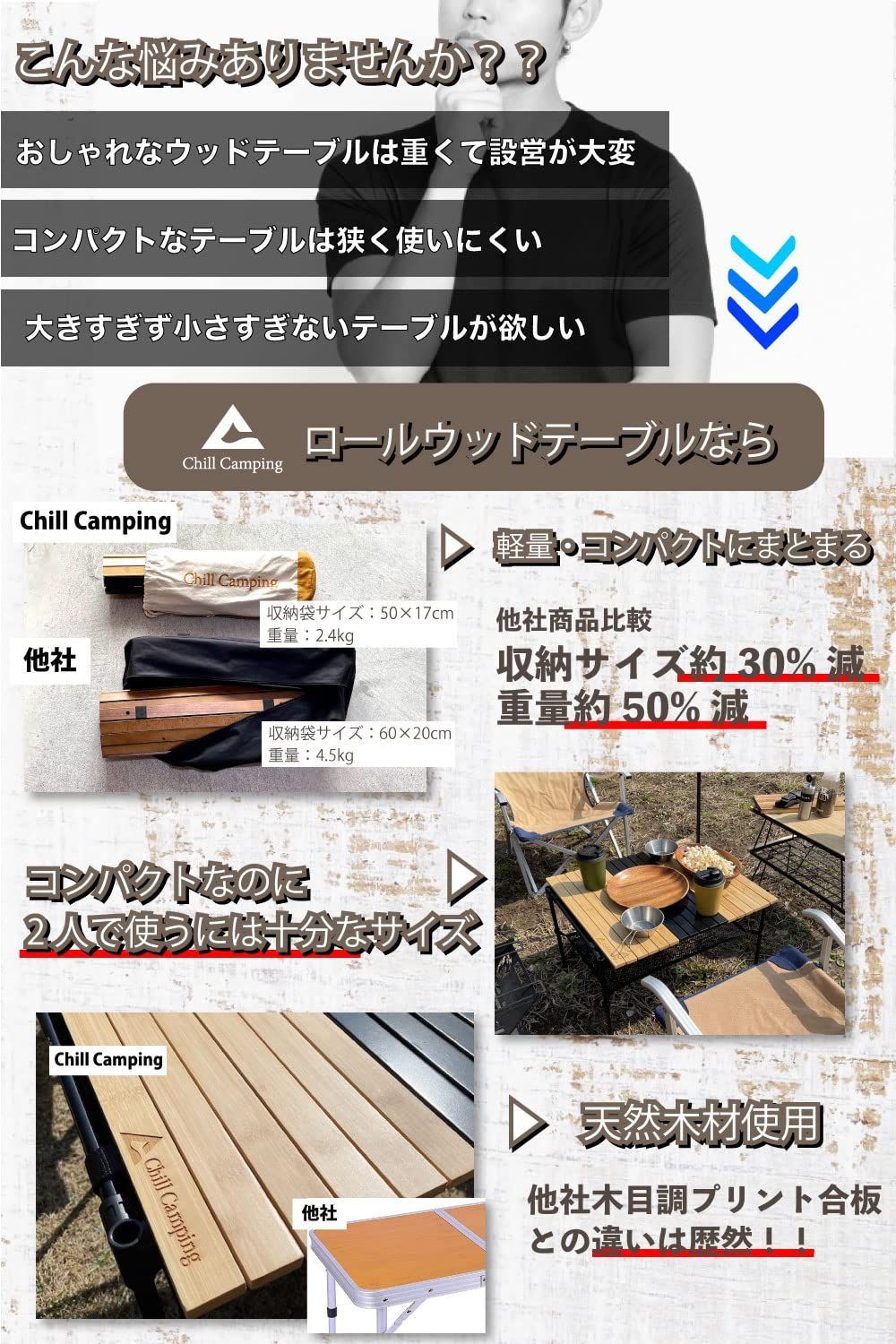 特価セール】ChillCamping(チルキャンピング) ウッドロール テーブル