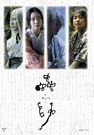 未使用・大友克洋完全監修 蟲箱('06 蟲師フィルムプロジェクト)〈初回生産限… Amazon.co.jp: 蟲師 大友克洋完全監修 蟲箱 [DVD] : オダギリ
