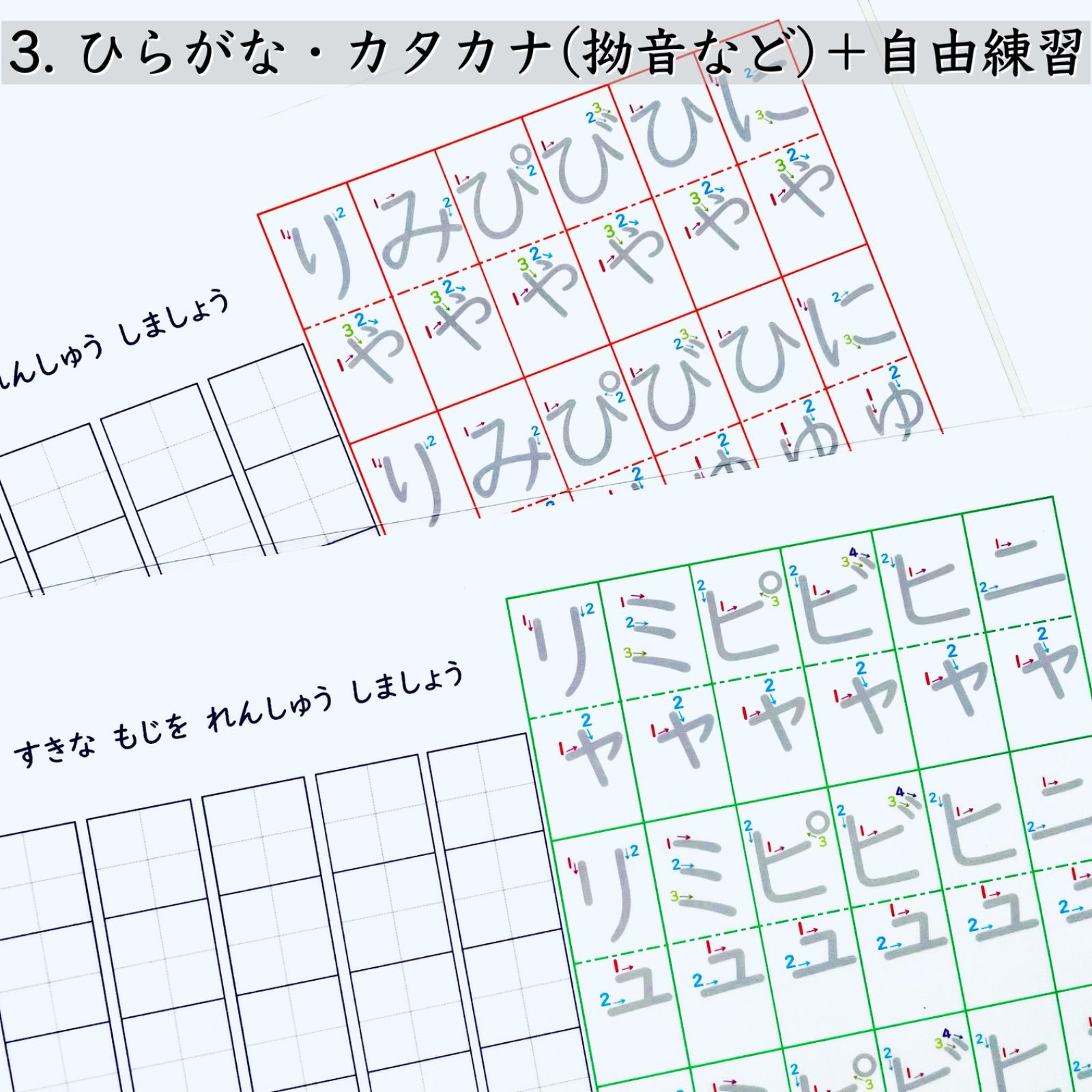 文字練習セット　あいうえお表　カタカナ表　アルファベット表　数字表　なぞり書き　運筆　入学準備　就学準備　幼児教育　知育