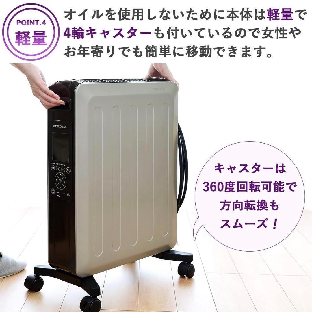 新品 コロナ オイルレスヒーター シャンパンブラウン DHS-1522(TC