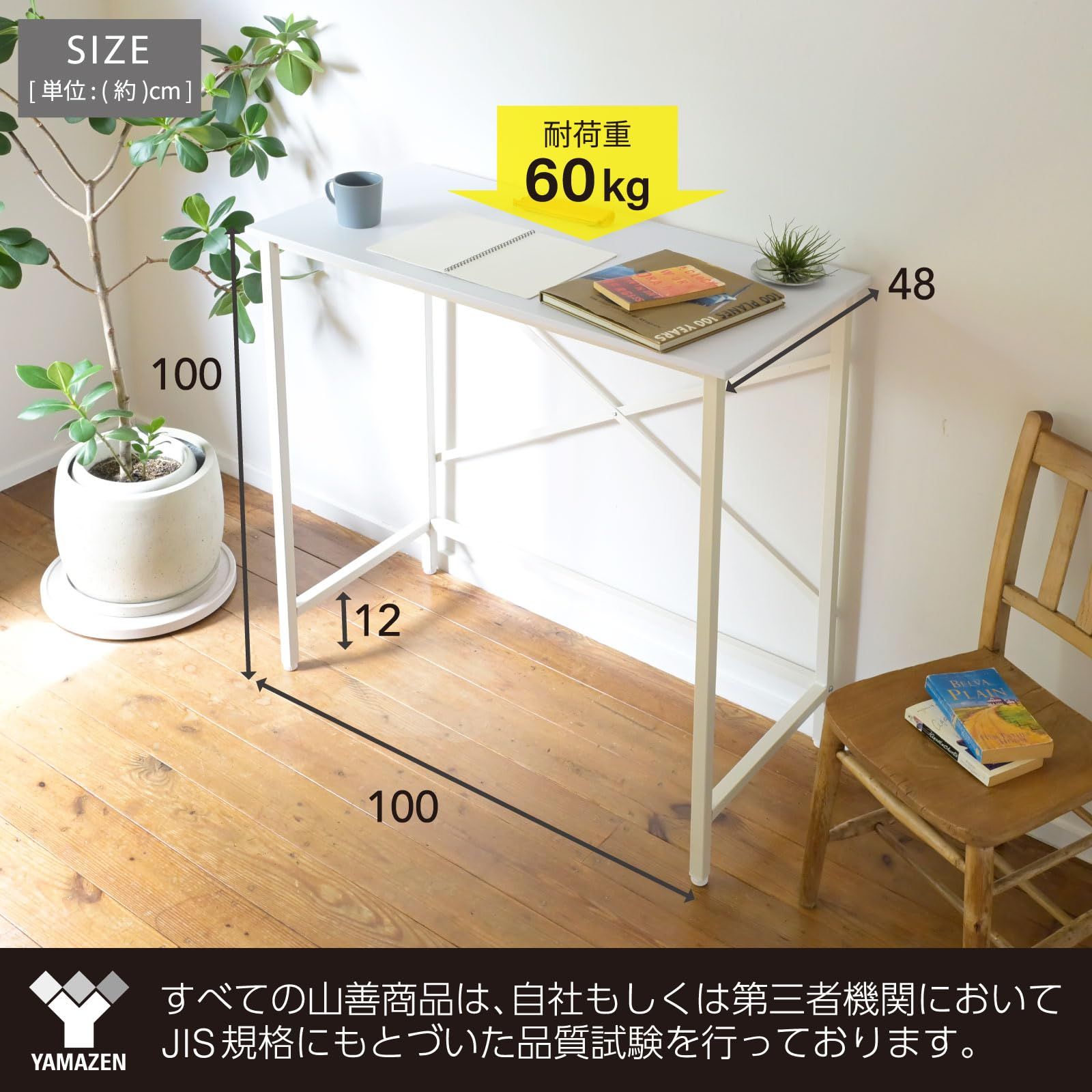 幅100×奥行48×高さ100cm スタンディングデスク 耐荷重60㎏ 机 パソコンデスク デスク 勉強机 高さ固定 組立品 山善 YAMAZEN ホワイト FSD-1048 WH WWW_USTAUSTRALIA_COM_AU