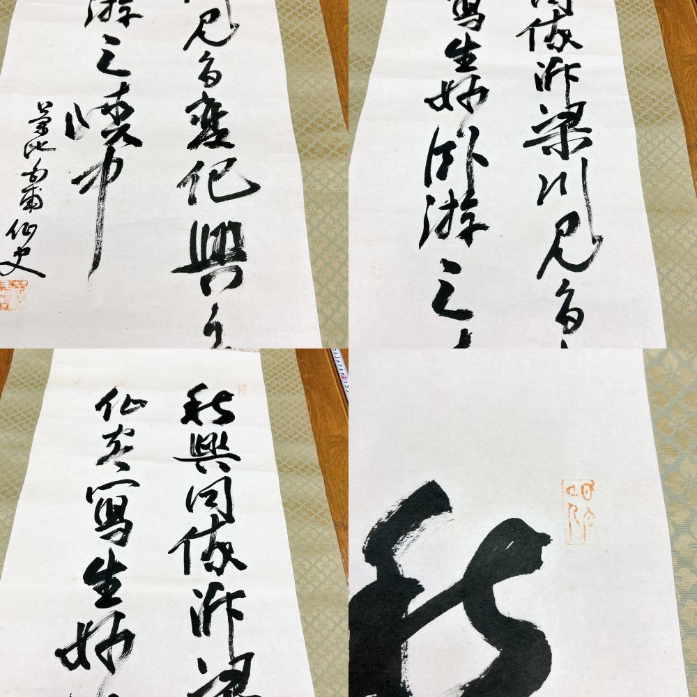 書 掛軸 作者不明 漢詩 菊池 漢文 和歌 毛筆 年中掛け 普段掛け 肉筆