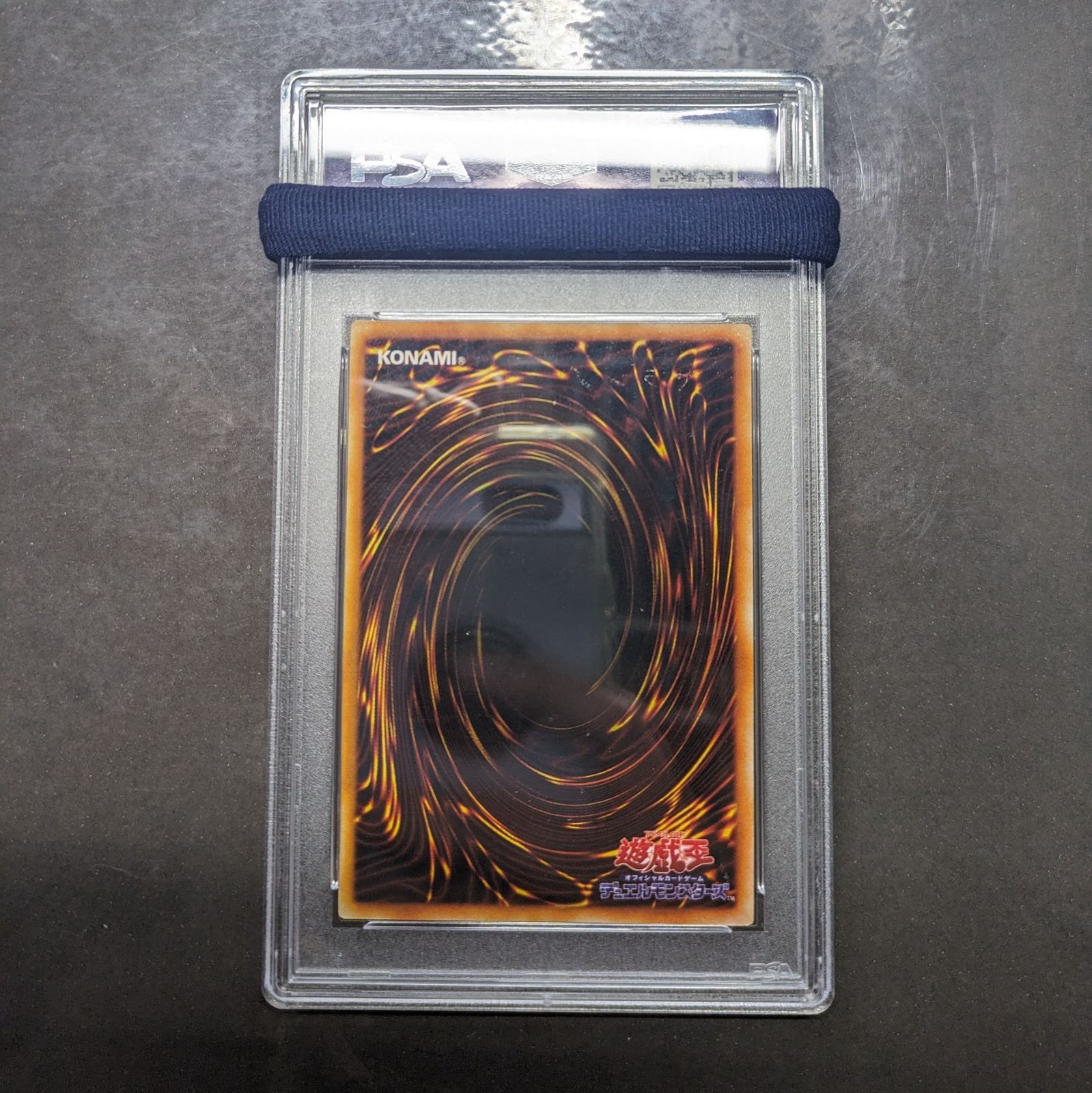 専用 PSA9 ヤランゾ 遊戯王 初期 リミテッドエディション 海馬パック