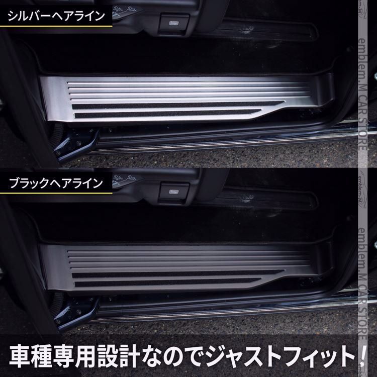 内側＆外側 スカッフプレート