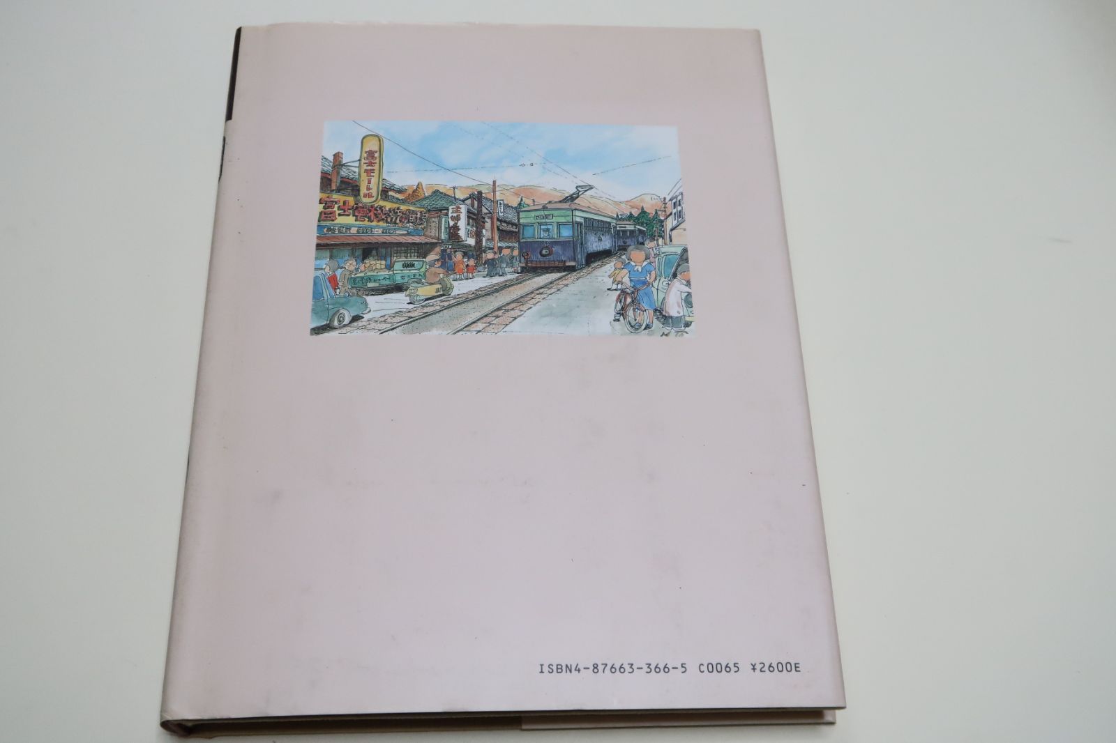 ゆう 写真集・松本のチンチン電車・懐かしき浅間線の40年/過去の記録・記憶