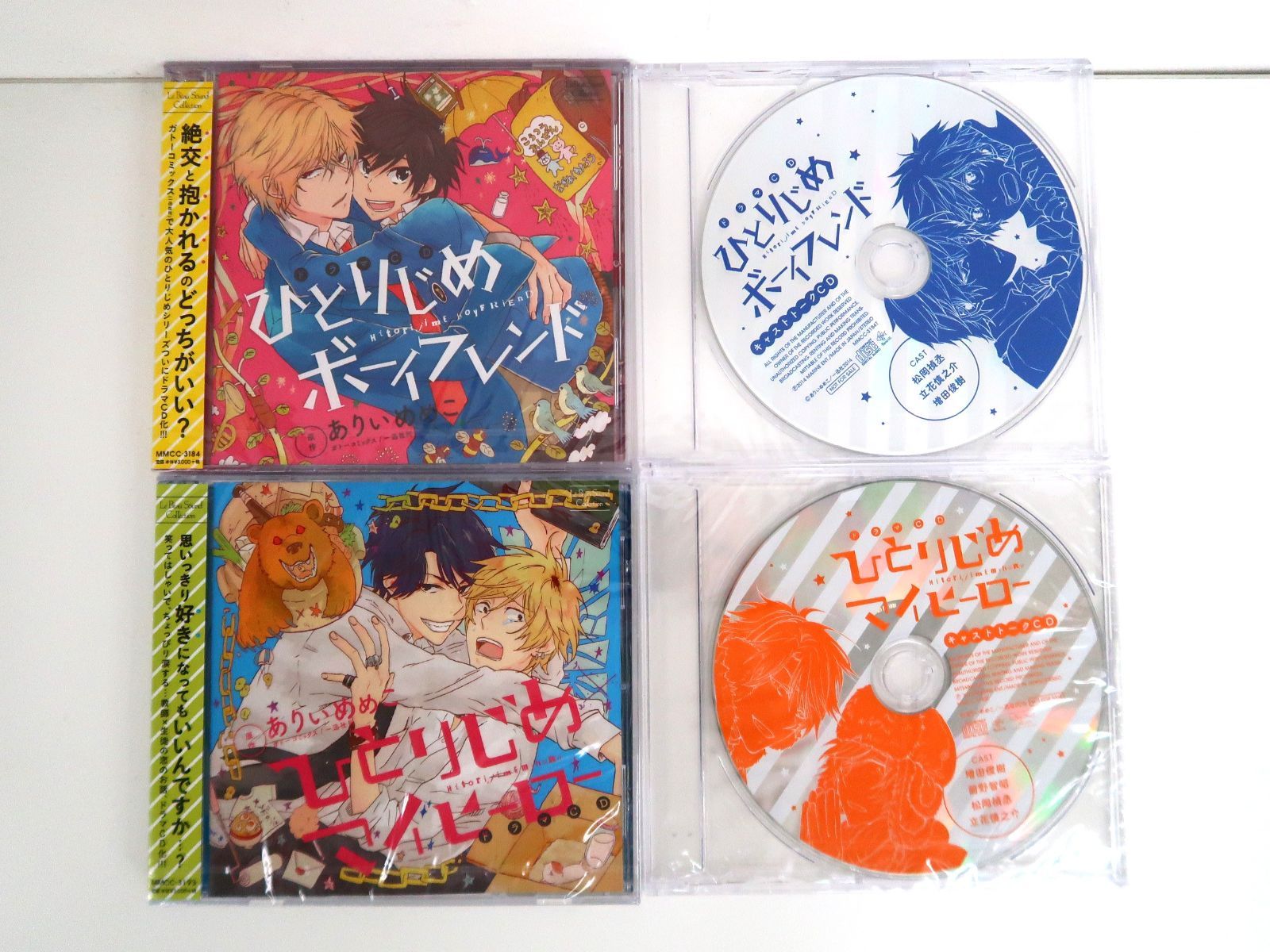 キャストトークつき！ひとりじめマイヒーロー ドラマCD BL CD セット