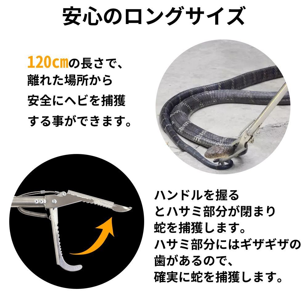 ヘビ 捕獲 ヘビ捕獲棒 1.2m スネークキャッチャー 120cm へび 蛇 ハブ